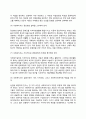 사회복지실천 관계의 기본원리 7페이지