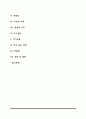 사회복지실천관계의 기본요소 2페이지