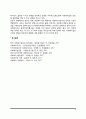사회복지실천관계의 기본요소 9페이지