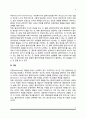 사회복지사와 클라이언트간 변화를 방해하는 관계, 양자 간의 관계형성을 방해하는 요인과 해결방안(사회복지개입에서 변화를 방해하는 관계를 다루는 방법) 4페이지