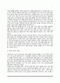 사회복지사와 클라이언트간 변화를 방해하는 관계, 양자 간의 관계형성을 방해하는 요인과 해결방안(사회복지개입에서 변화를 방해하는 관계를 다루는 방법) 7페이지