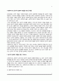 사회복지 현장에서 사회복지사로서 윤리적 딜레마의 상황에 처했을 때 이를 해결하기 위한 준거틀 2페이지