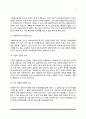 사회복지 현장에서 사회복지사로서 윤리적 딜레마의 상황에 처했을 때 이를 해결하기 위한 준거틀 3페이지