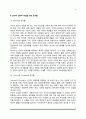 사회복지 현장에서 사회복지사로서 윤리적 딜레마의 상황에 처했을 때 이를 해결하기 위한 준거틀 4페이지