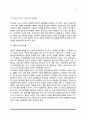 사회복지 현장에서 사회복지사로서 윤리적 딜레마의 상황에 처했을 때 이를 해결하기 위한 준거틀 5페이지