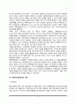 [사회복지실천의 일반체계이론] 통합적 접근의 일반체계적 관점의 주요개념과 사회복지실천에의 적용 11페이지