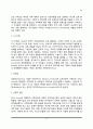[사회복지실천의 일반체계이론] 통합적 접근의 일반체계적 관점의 주요개념과 사회복지실천에의 적용 13페이지