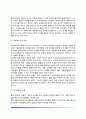사회복지실천관계의 기본원리 10페이지