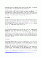 사회복지실천관계의 기본원리 11페이지
