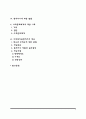 [사회복지실천의 생태학적 이론] 생태체계적 관점의 주요개념과 사회복지실천에의 적용 2페이지