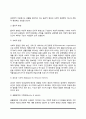 [사회복지실천의 생태학적 이론] 생태체계적 관점의 주요개념과 사회복지실천에의 적용 7페이지