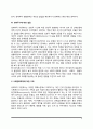 [사회복지실천의 생태학적 이론] 생태체계적 관점의 주요개념과 사회복지실천에의 적용 8페이지