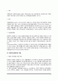 [사회복지실천의 생태학적 이론] 생태체계적 관점의 주요개념과 사회복지실천에의 적용 9페이지
