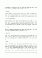 [사회복지실천의 생태학적 이론] 생태체계적 관점의 주요개념과 사회복지실천에의 적용 10페이지