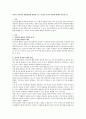 유아의 친사회적 행동발달에 영향을 주는 요인과 교사의 역할에 대해서 서술하시오. 1페이지