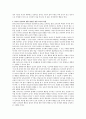 유아의 친사회적 행동발달에 영향을 주는 요인과 교사의 역할에 대해서 서술하시오. 4페이지