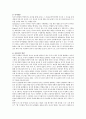 [유아발달] 만 3세의 발달특징 및 교사의 역할에 대해 서술하시오 2페이지
