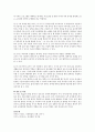 [유아발달] 만 3세의 발달특징 및 교사의 역할에 대해 서술하시오 4페이지