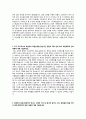 [학업계획서] 강원대학교 농업자원경제학과 수시모집 입학사정관전형 자기소개서 2페이지