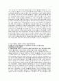 [학업계획서] 강원대학교 농업자원경제학과 수시모집 입학사정관전형 자기소개서 3페이지