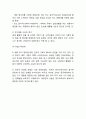 이케아 IKEA 기업분석,성공전략,SWOT분석및 이케아 마케팅전략 사례분석과 이케아 향후비전및 미래전략제시 7페이지