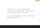 [네이버 마케팅전략 PPT] 네이버 NAVER 서비스분석과 마케팅 SWOT,STP,4P전략분석및 네이버 마케팅전략 제언과 향후시사점연구 7페이지