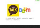 [네이버 마케팅전략 PPT] 네이버 NAVER 서비스분석과 마케팅 SWOT,STP,4P전략분석및 네이버 마케팅전략 제언과 향후시사점연구 16페이지