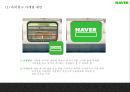 [네이버 마케팅전략 PPT] 네이버 NAVER 서비스분석과 마케팅 SWOT,STP,4P전략분석및 네이버 마케팅전략 제언과 향후시사점연구 30페이지