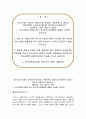 한국저작권보호원 자소서 면접, 한국저작권보호원 NCS기반 정규직 5급 신입사원 자기소개서 2페이지