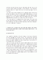 한국장학재단 자소서+면접, 한국장학재단 무기계약직 자기소개서 4페이지