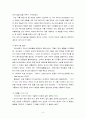 예배란 무엇인가? 예배에 대한 정의 3페이지
