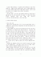 예배란 무엇인가? 예배에 대한 정의 4페이지