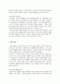 예배란 무엇인가? 예배에 대한 정의 5페이지