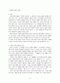 예배란 무엇인가? 예배에 대한 정의 9페이지