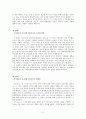 에릭슨의 발달심리 3페이지