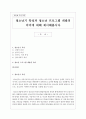 청소년기 특성과 청소년 프로그램 개발의 의미에 대해 제시해봅시다 1페이지
