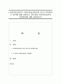 사회복지실천이론을 3가지 선택하여 각 이론에 대해 설명하고 장단점과 사회복지실천의 적용방법에 대해 설명하시오 1페이지
