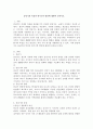 중년기의 특성과 위기극복 방안에 대하여 논하시오. 2페이지