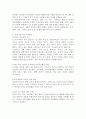 중년기의 특성과 위기극복 방안에 대하여 논하시오. 4페이지