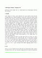 사회복지실천의 계획과정(목표설정과 계약) 2페이지