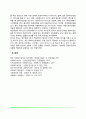 사회복지실천의 계획과정(목표설정과 계약) 4페이지