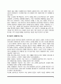 사회복지의 의미, 현대적 사회복지 발생원인, 제도적 사회복지의 기능, 사회복지 개념의 패러다임 변화, 사회복지와 사회사업 5페이지
