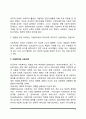 사회복지의 의미, 현대적 사회복지 발생원인, 제도적 사회복지의 기능, 사회복지 개념의 패러다임 변화, 사회복지와 사회사업 8페이지