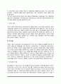 사회복지실천에서 면담의 종류와 의사소통 3페이지