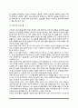 사회복지실천에서 면담의 종류와 의사소통 5페이지