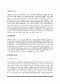 사례관리의 과정 2페이지