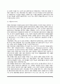 사례관리의 과정 3페이지
