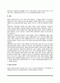 사례관리의 과정 5페이지