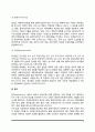 사례관리의 과정 6페이지