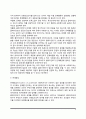 사회복지실천의 사정과정(자료수집과 문제사정, 사정내용과 사정도구) 6페이지